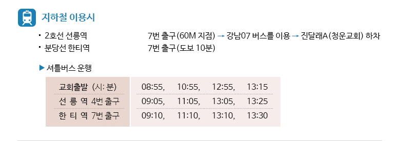 2024오시는방법b