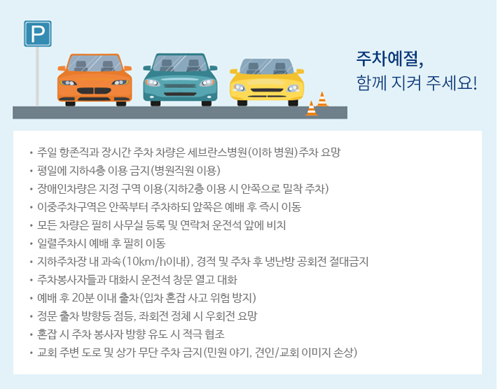 2024주차장예절2
