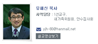 유재신