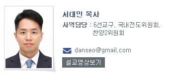 서대인