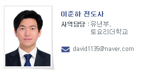 이준하