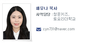 채유나