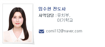 임수현