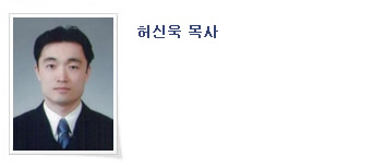허신욱