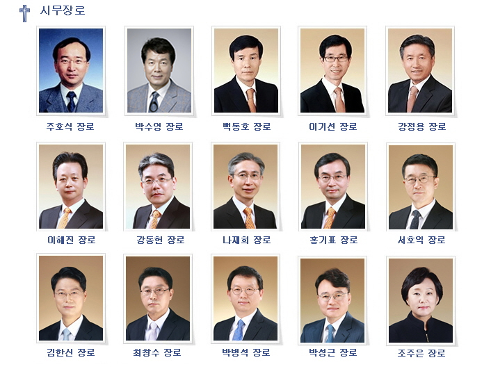 시무장로