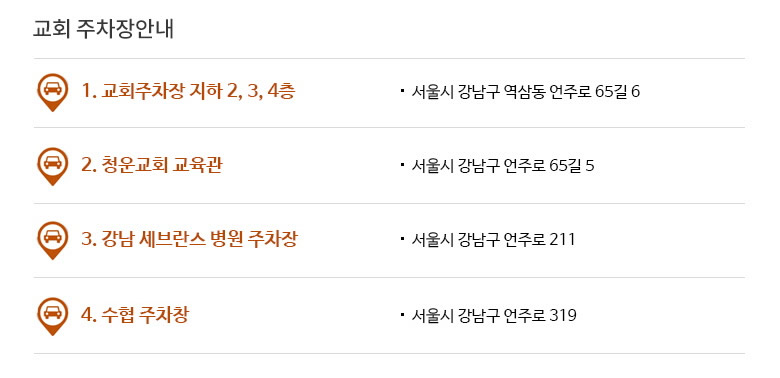 주차장안내