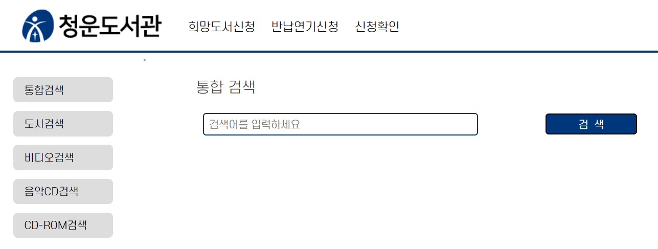 도서검색