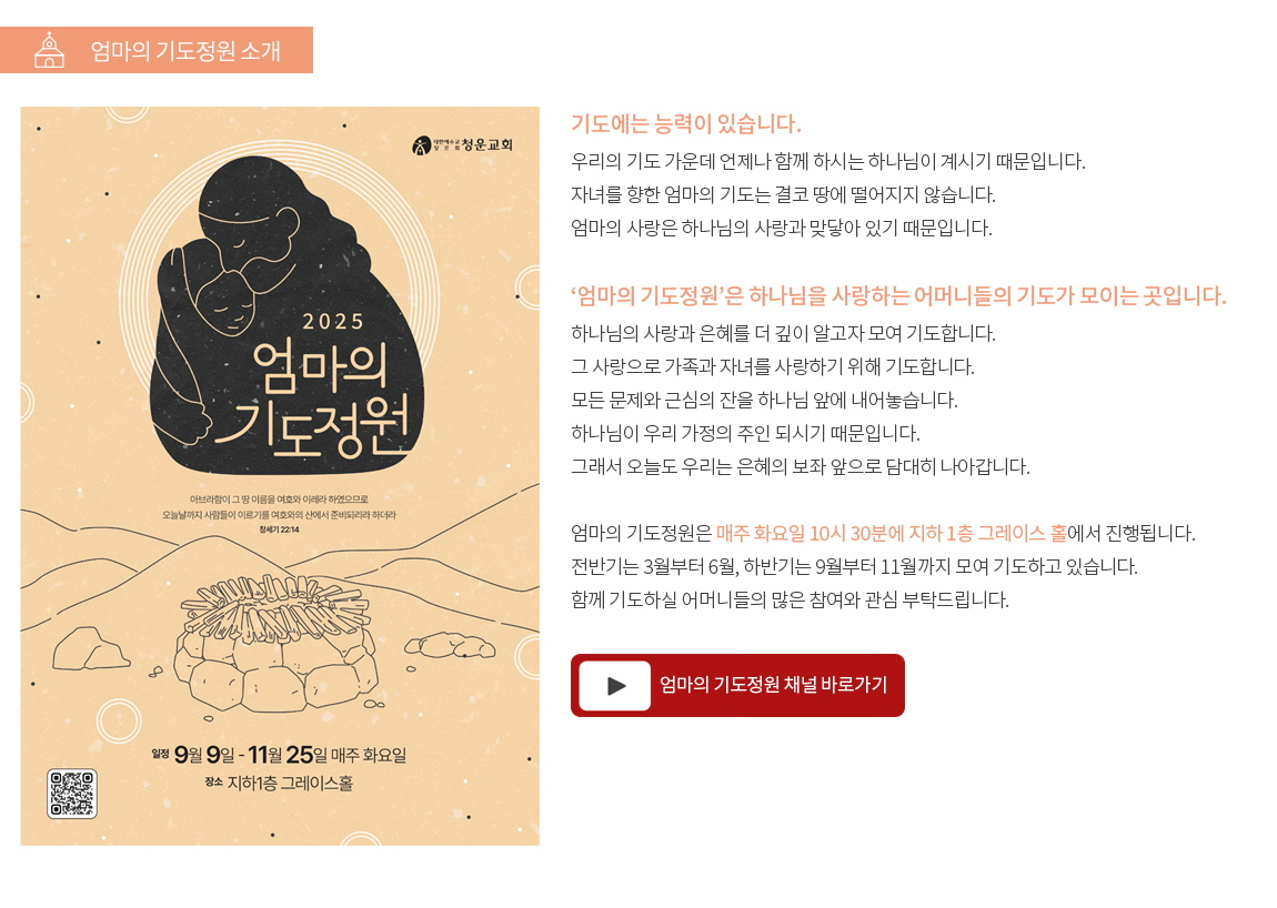 엄마의기도정원1-a